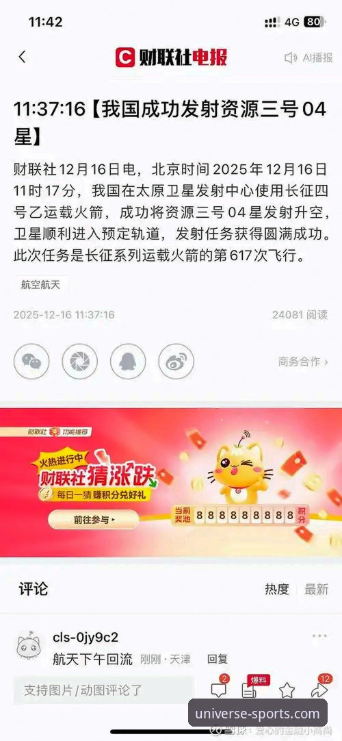 浩瀚体育平台 为什么选择浩瀚体育平台作为你的赛事竞猜首选入口?