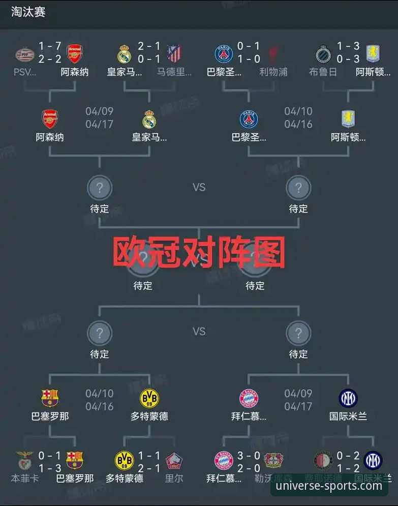 浩瀚体育平台下载不了怎么办 2026欧冠女排半决赛惊天逆转事件全解析