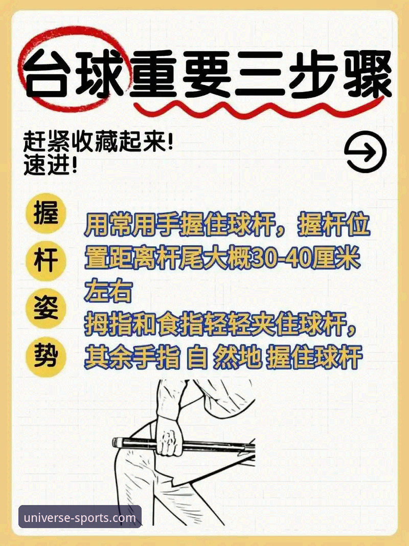 浩瀚体育使用教程使用指南：从新手到高手的完整操作详解
