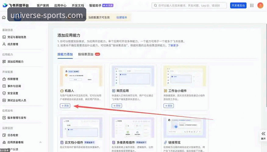 3个关键步骤掌握浩瀚体育推荐怎么下载：从版本选择到安全安装的完整指南